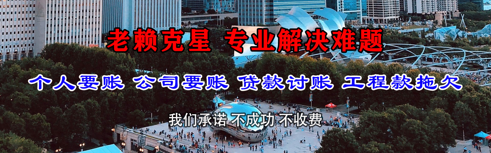 沙县要账公司